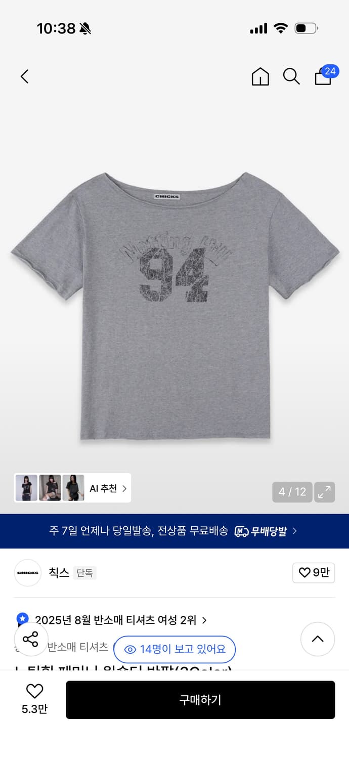 칙스 원숄더 반팔티 상품이미지1