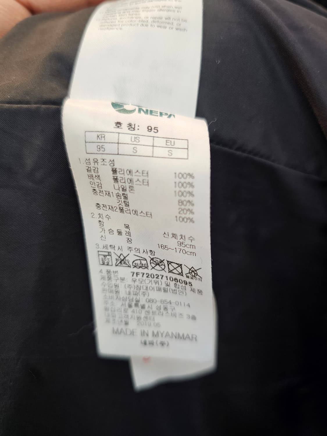 No.108 네파 구스다운 롱패딩M 상품이미지10