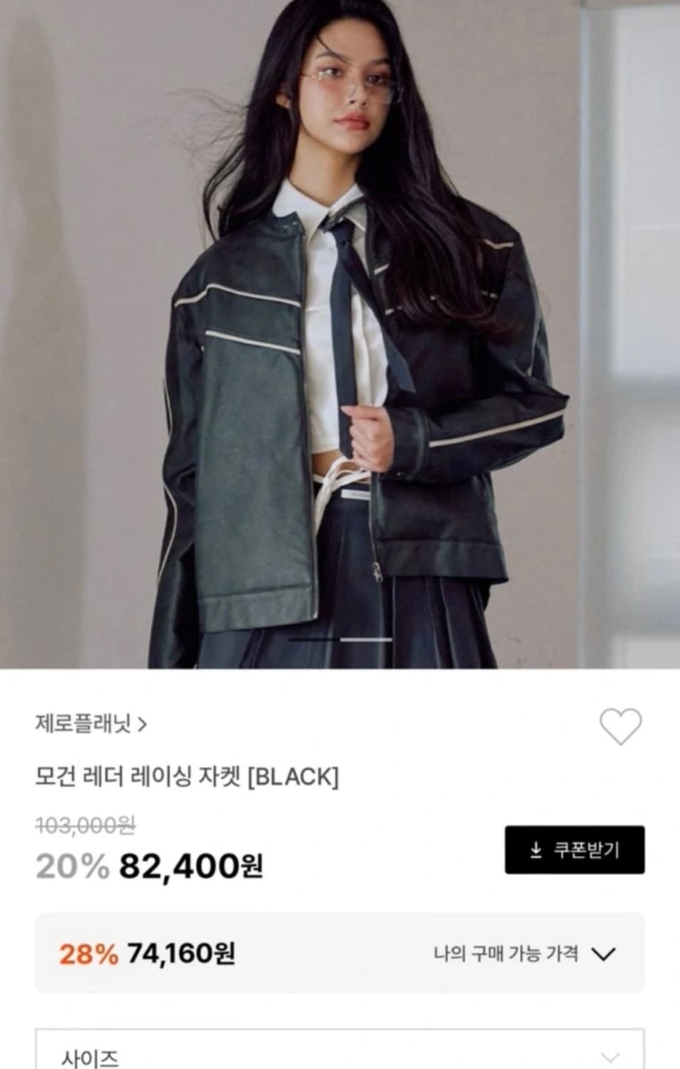 무신사 제로플래닛 라이더자켓 상품이미지2