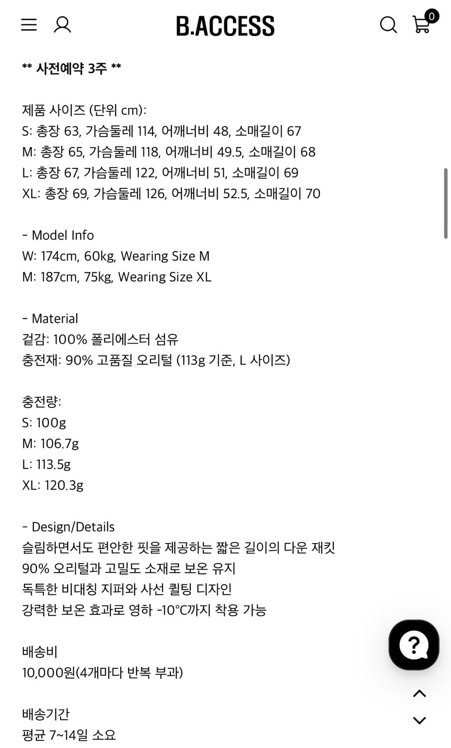 [M] 비엑세스 KREATE 경량 패딩 블랙 상품이미지3