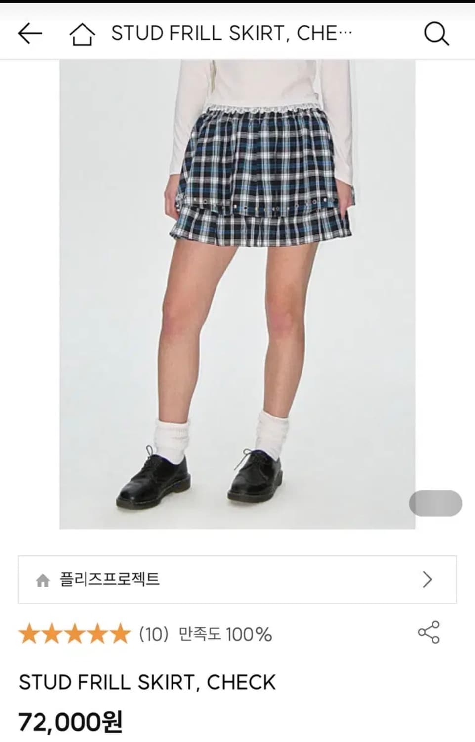 플리즈프로젝트 plzproject 스터드 프릴 레이어드 체크 스커트 상품이미지3