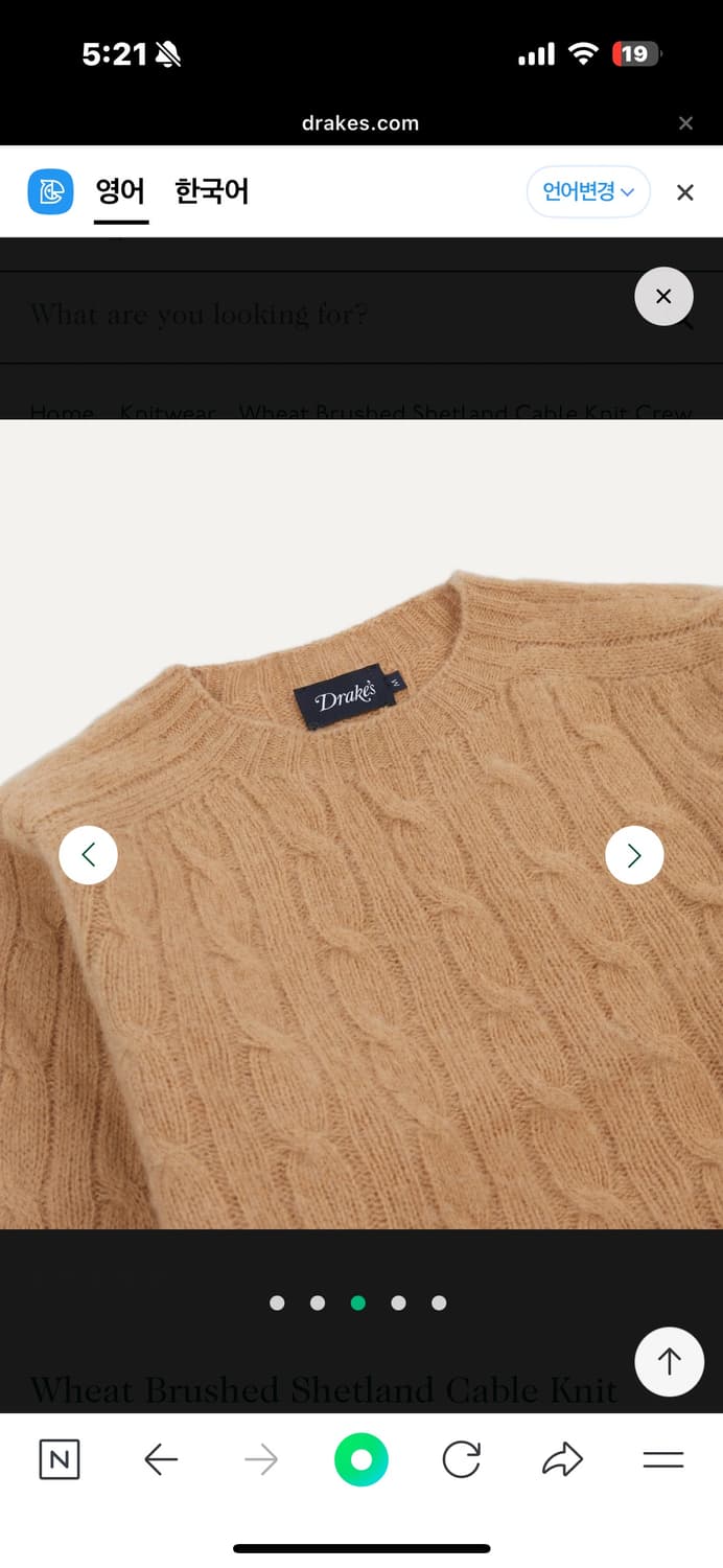 드레익스 브러쉬드 셔틀랜드 캐이블 니트 휘트 XL (새상품) 상품이미지3