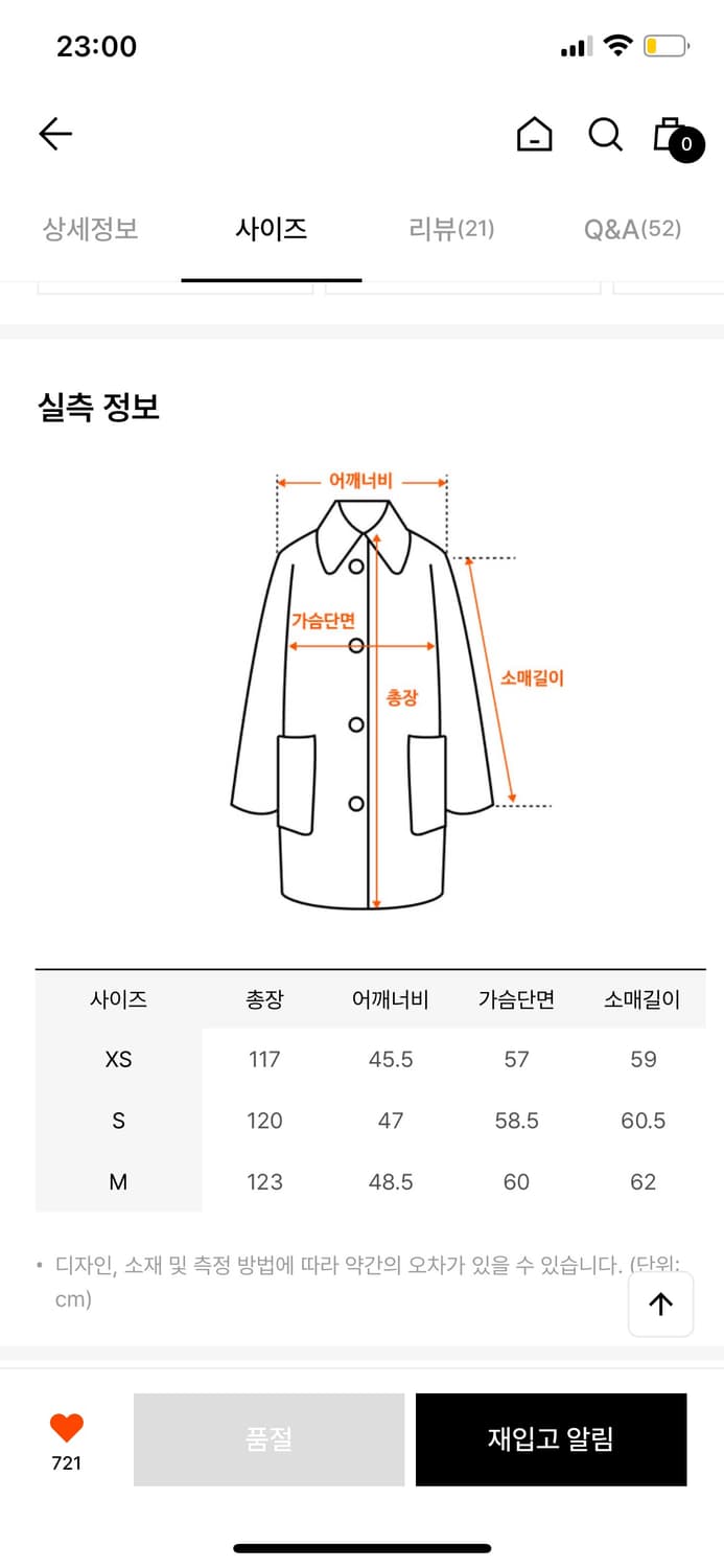 인사일런스 우먼 클래식 맥시 코트 XS (수선) 상품이미지3