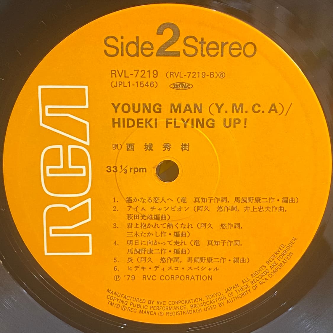 (LP) Hideki Saijo -Young Man (Y.M.C.A.) 상품이미지5