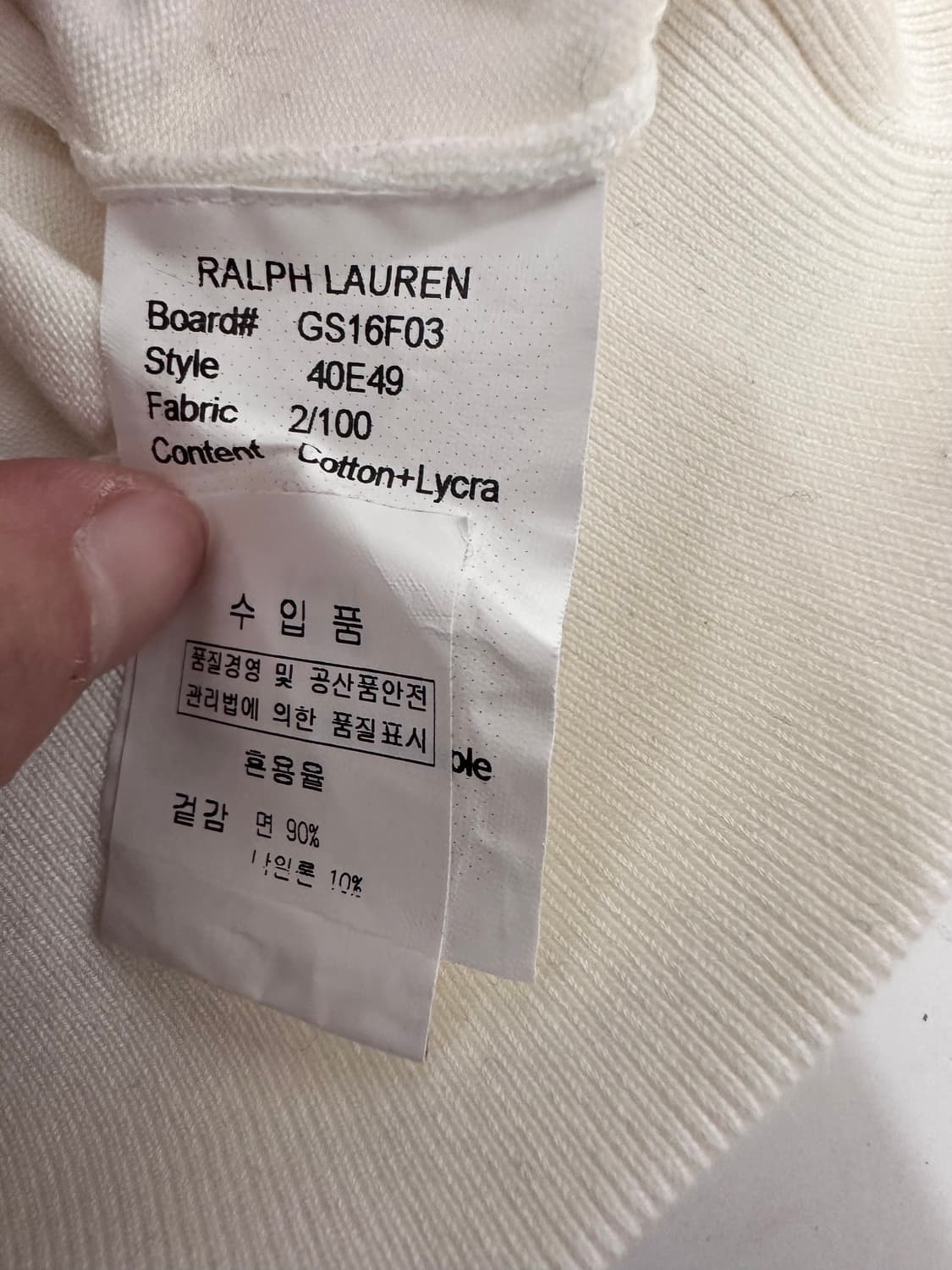 폴로 랄프로렌 아이보리 니트 집업 상품이미지7