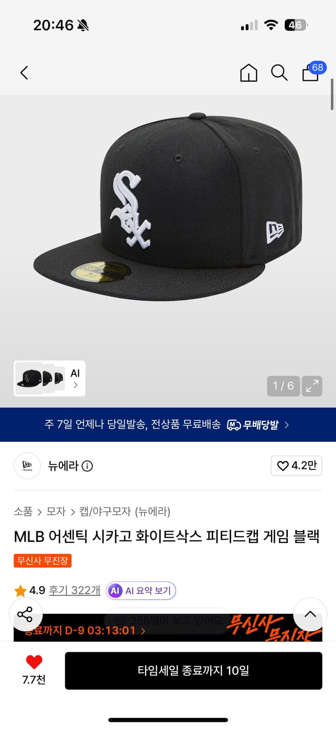뉴에라 화이트삭스 스냅백 상품이미지1