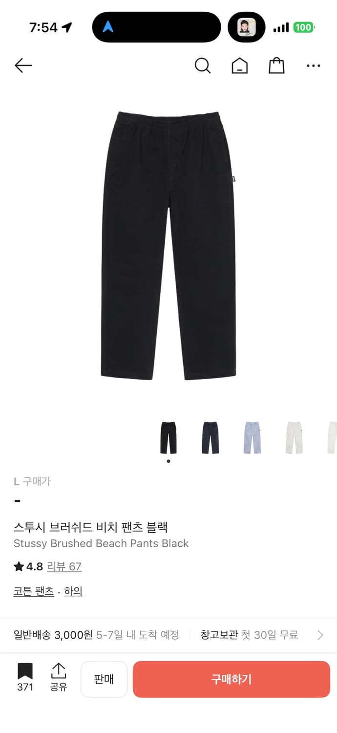 스투시 브러쉬드 비치팬츠 블랙L 상품이미지1