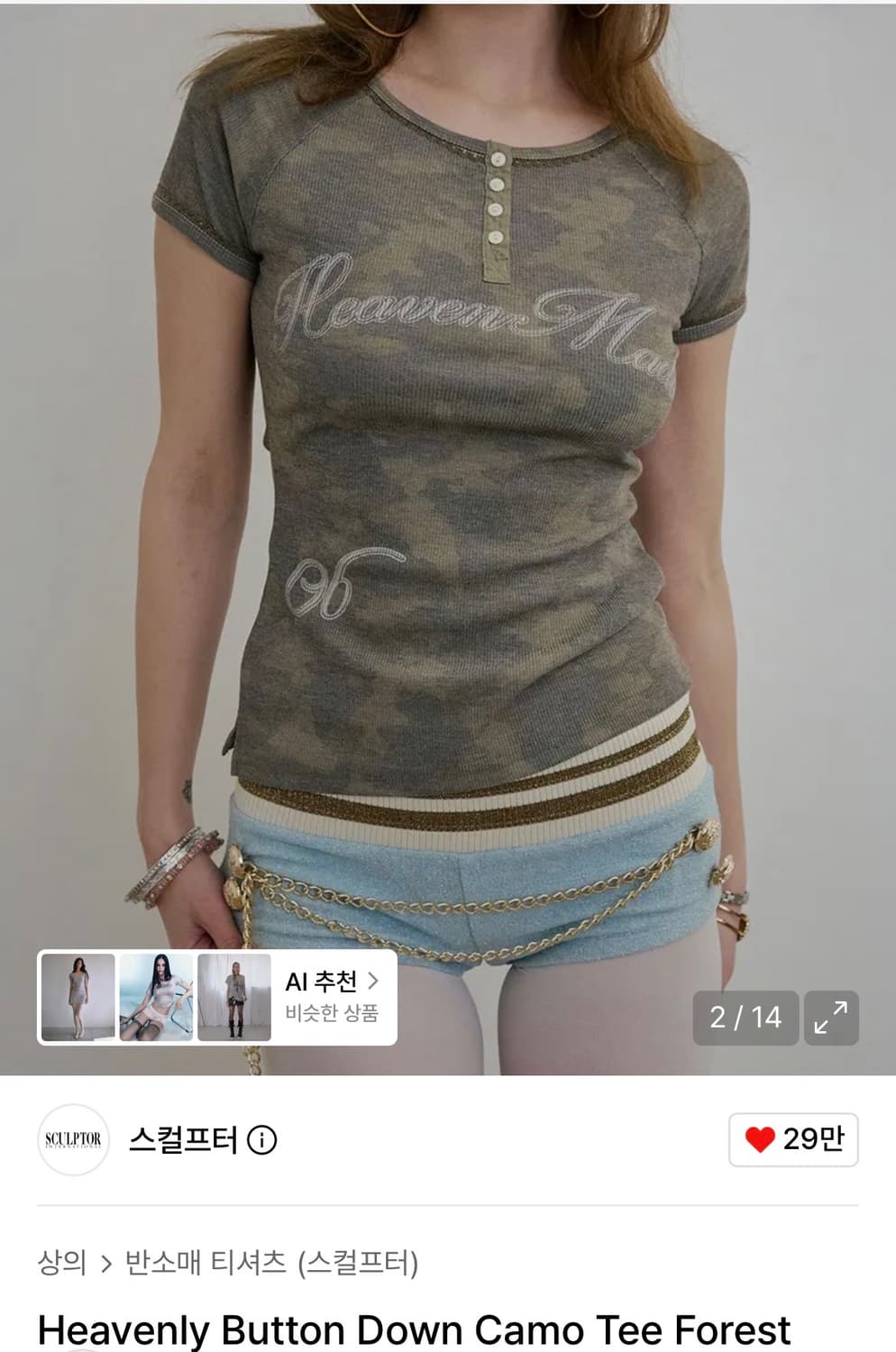 스컬프터 카모 반팔티 M 상품이미지1