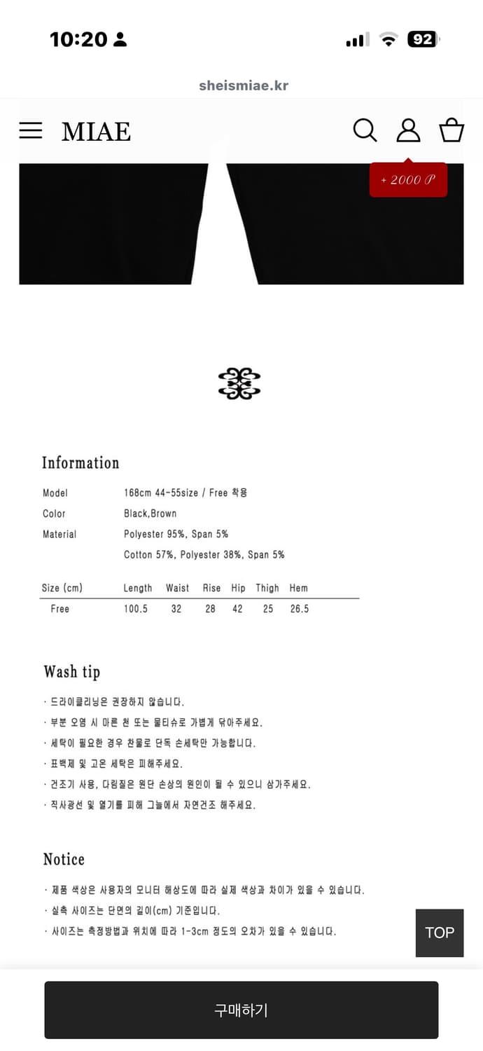 미애 부츠컷 팬츠  상품이미지5