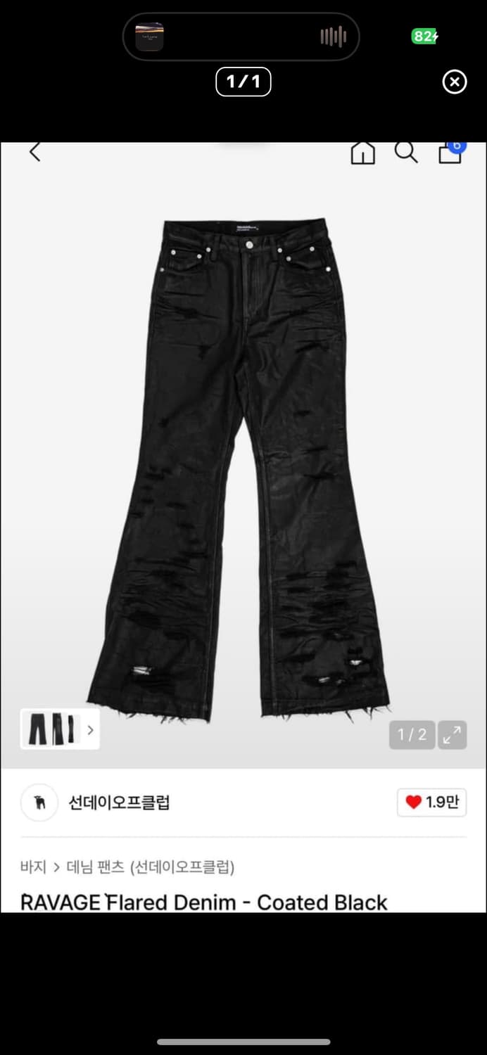 선데이오프클럽 래비지플레어 구매합니다 상품이미지1