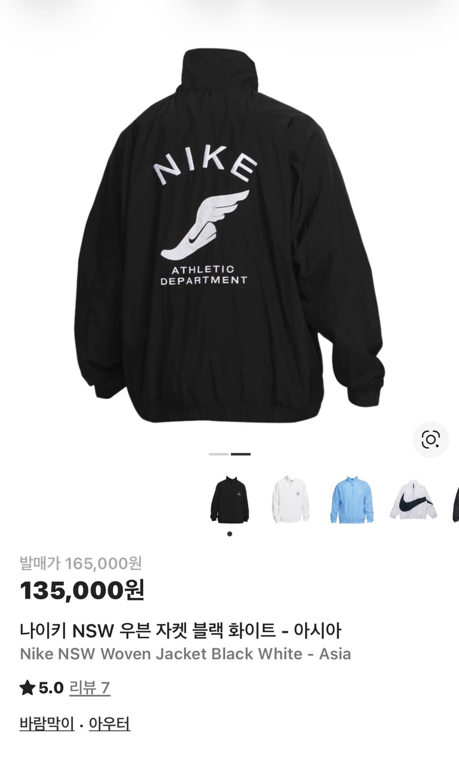 나이키 NSW 우븐 자켓 블랙 상품이미지1