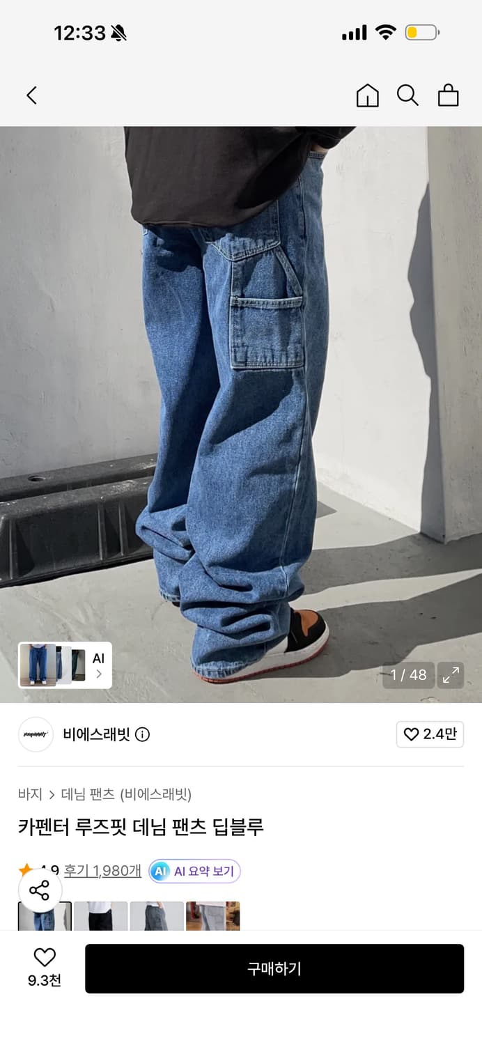 비에스래빗 카펜터 루즈핏 데님 팬츠 딥블루 M 판매합니다 상품이미지3