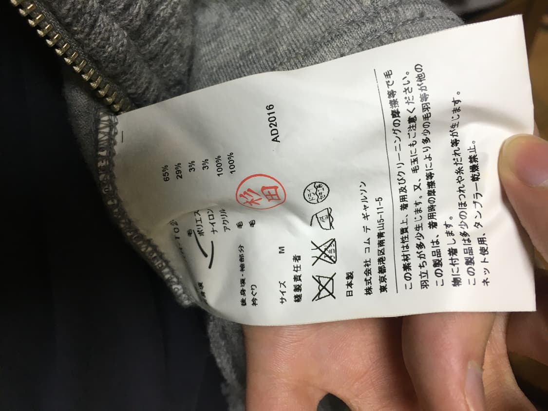 꼼데가르송 옴므 울 패치  집업 상품이미지5