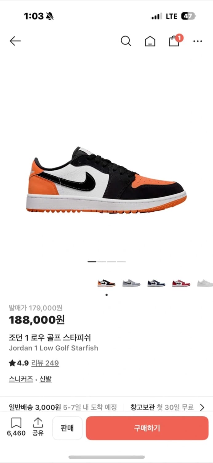 나이키 조던1 스타피쉬 상품이미지1