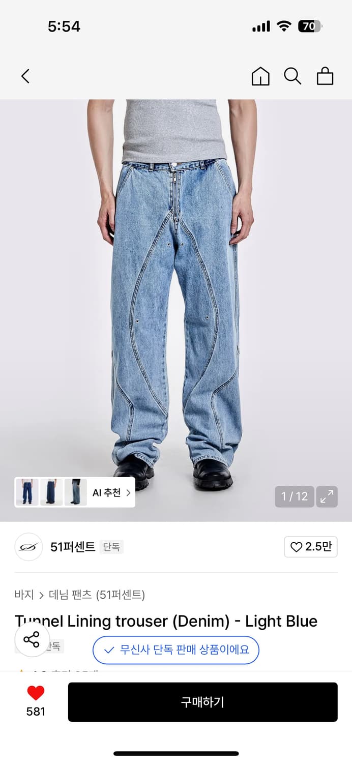 51percent Tunnel Lining 연청데님 라지 상품이미지1