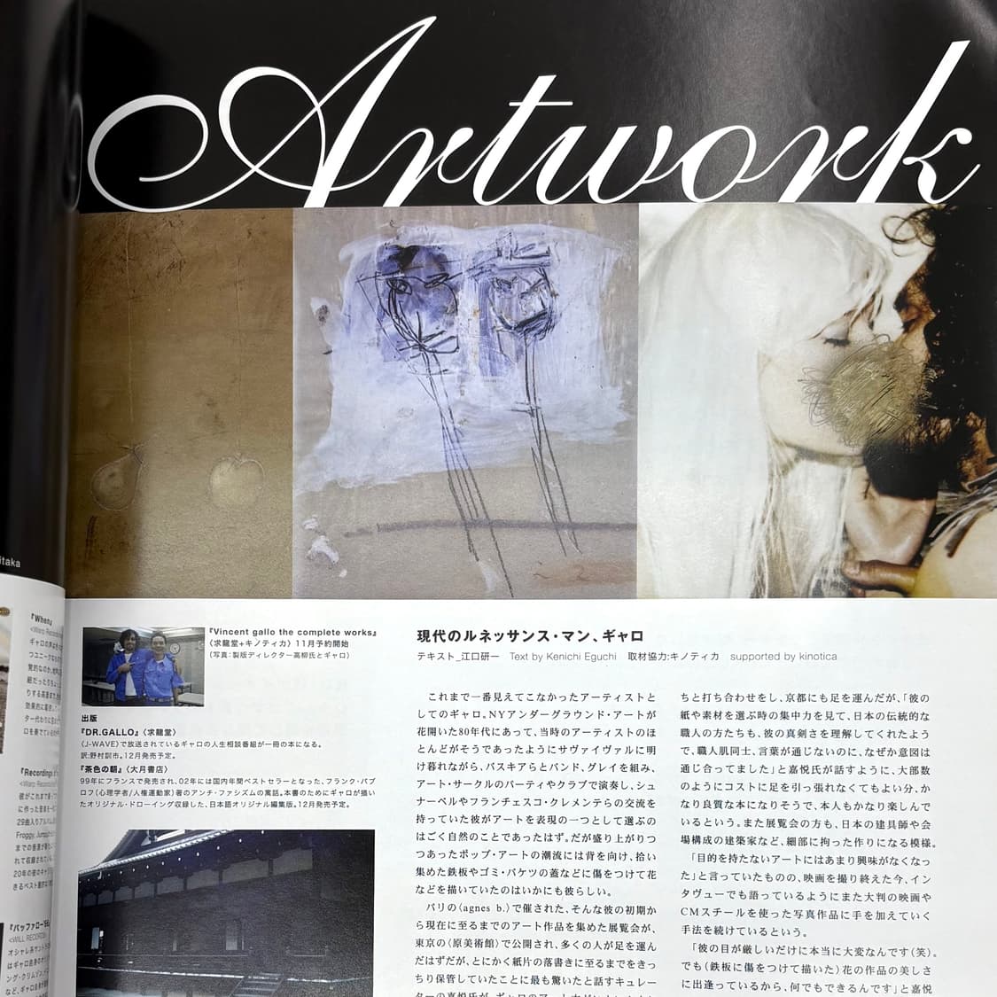 Vincent Gallo magazine 2003 빈센트 갈로 상품이미지10