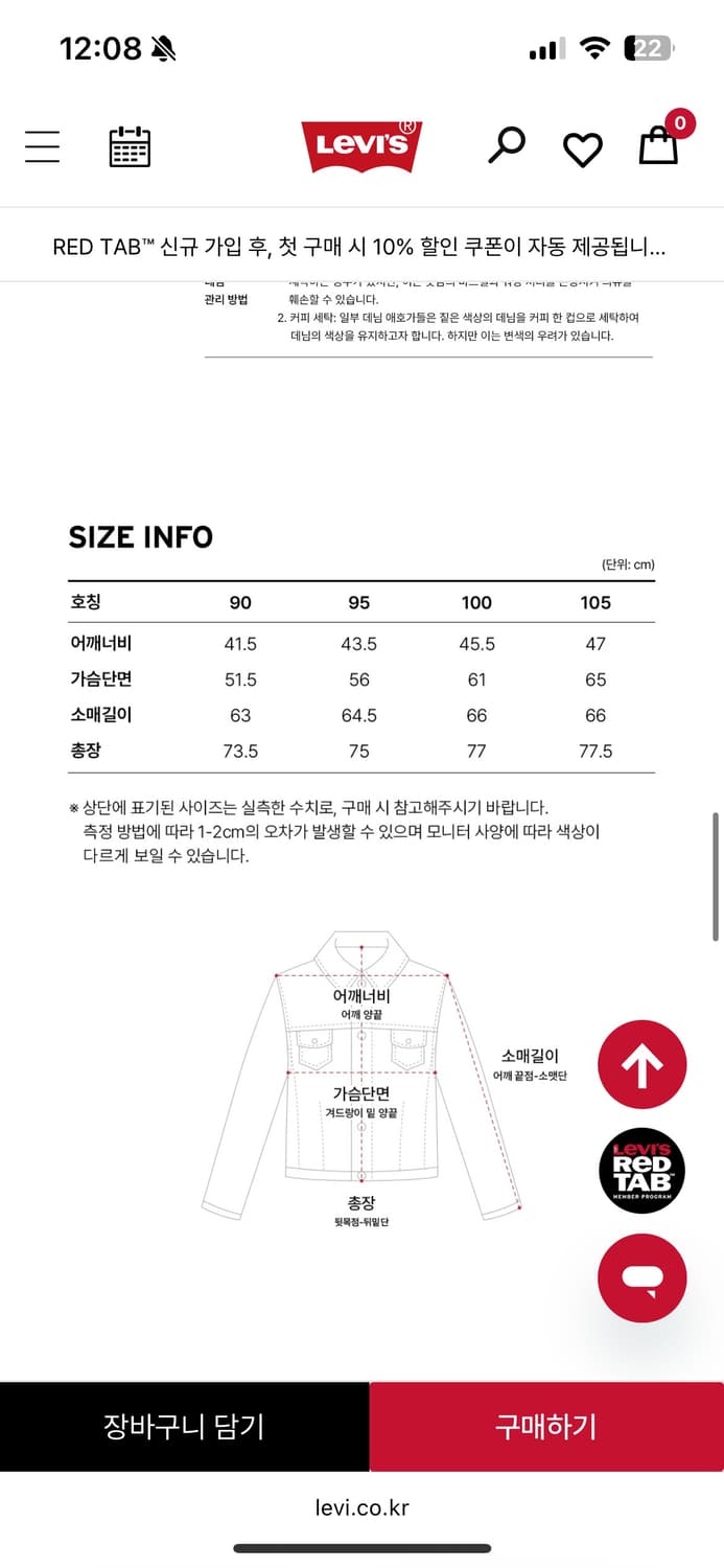리바이스 클래식 웨스턴 스탠다드 셔츠  상품이미지2