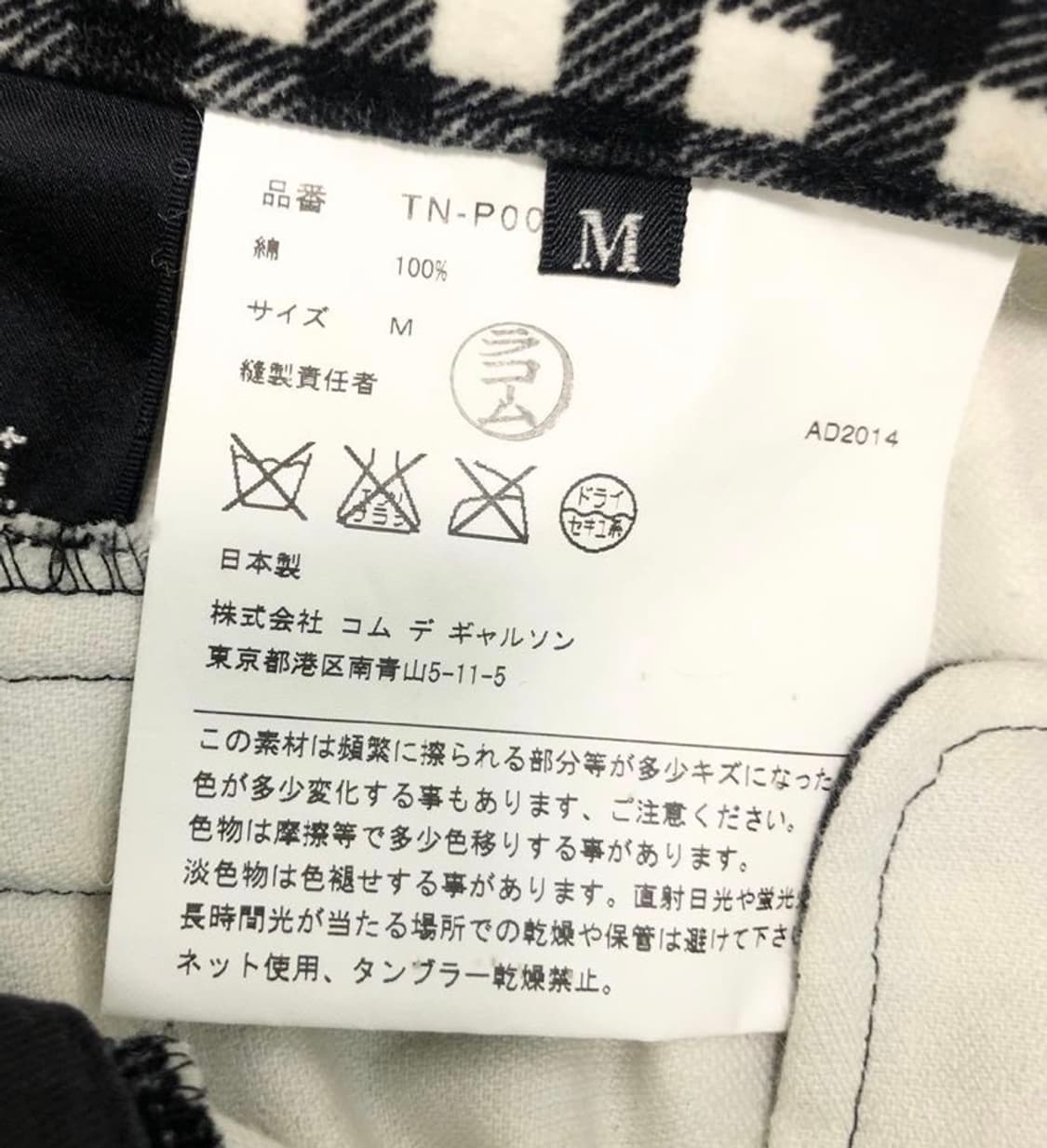 트리콧 꼼데가르송 , 체크 벨벳 팬츠 판매해요 ! 😖 상품이미지3