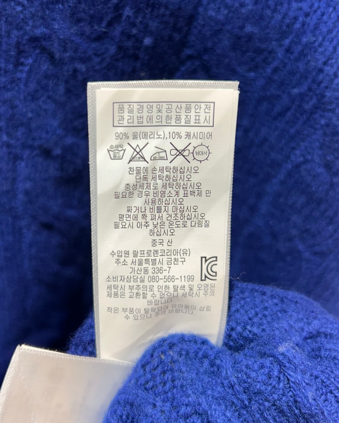 M 폴로랄프로렌 레드포니 케이블 블루 니트 상품이미지6