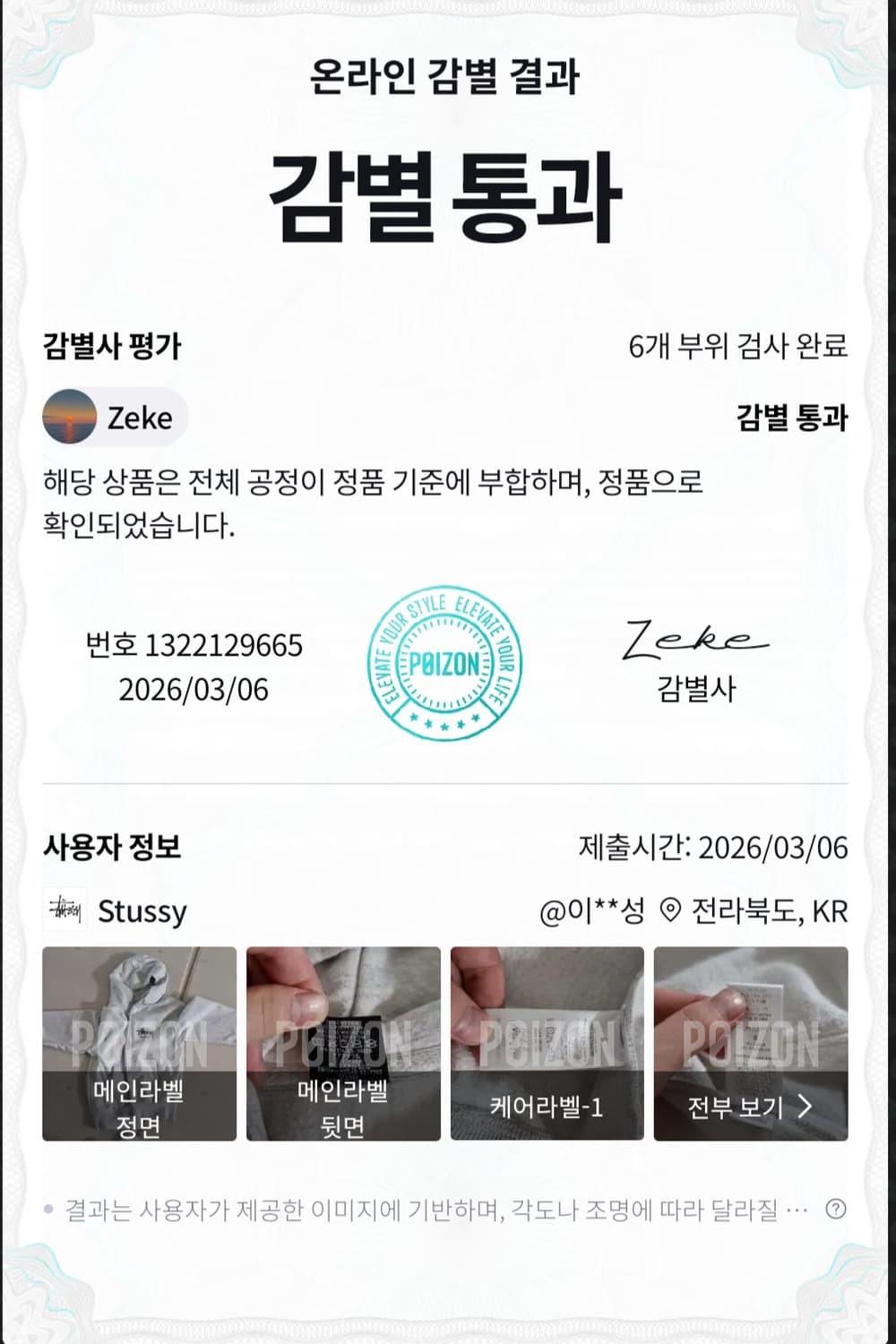 스투시 싱가폴 후드집업s 상품이미지4