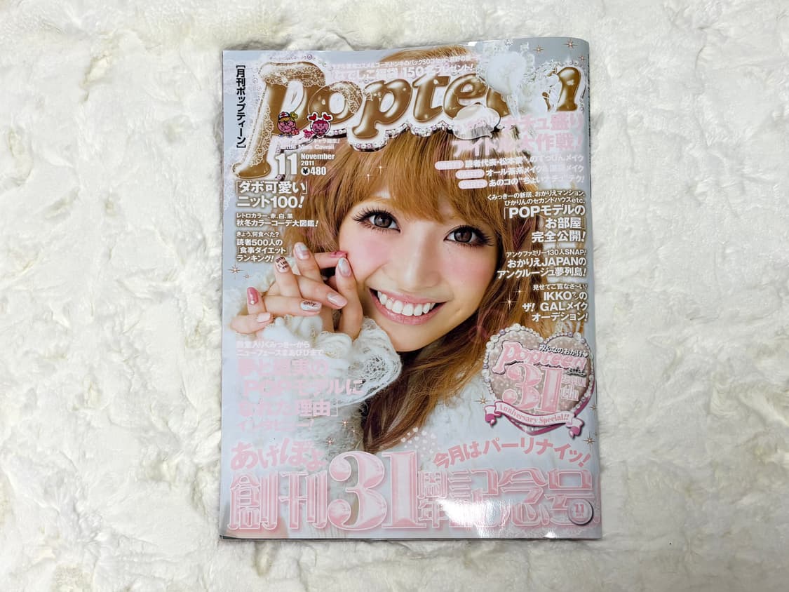 팝틴 popteen 갸루 잡지 상품이미지1