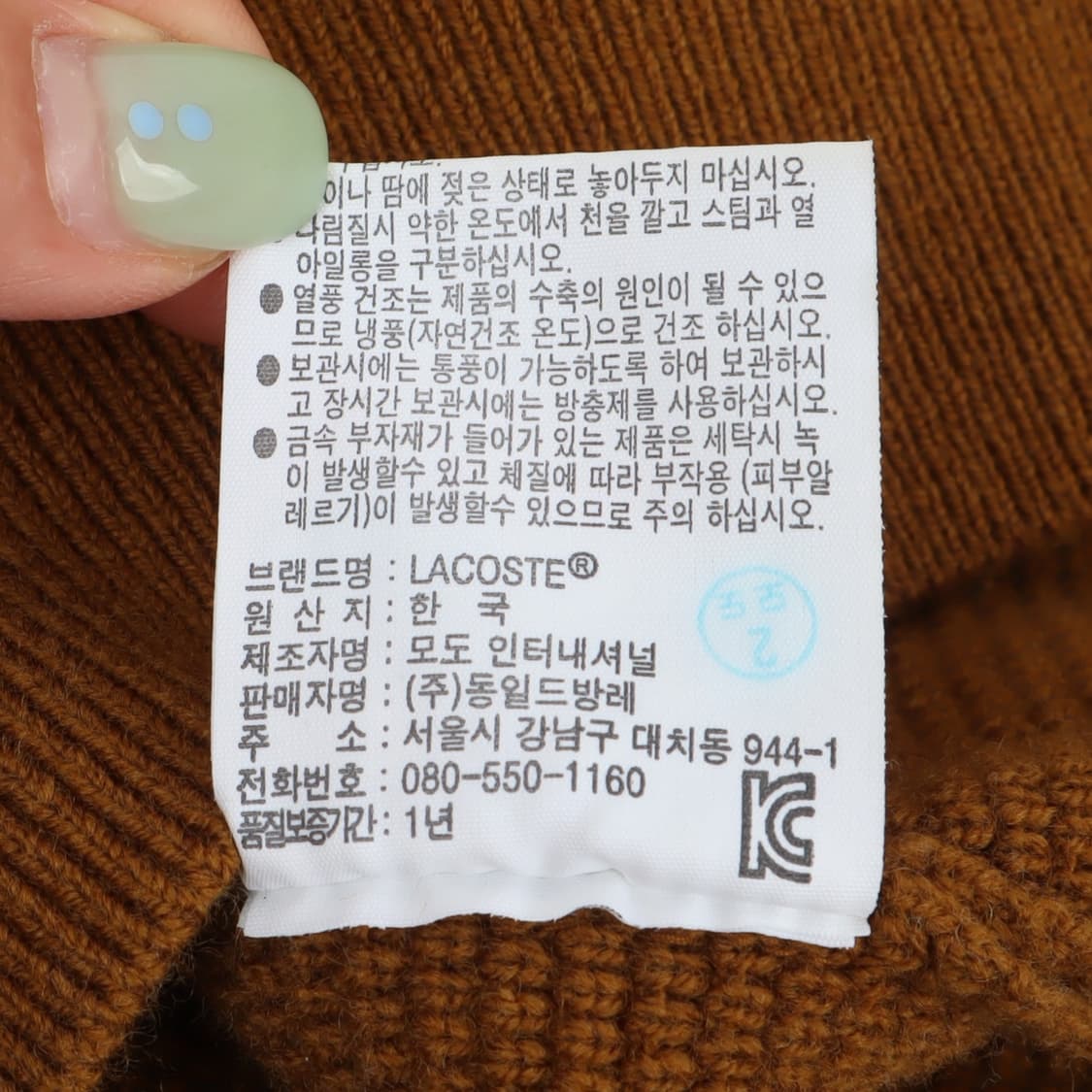 라코스테 카멜 브라운 울 니트 상품이미지10