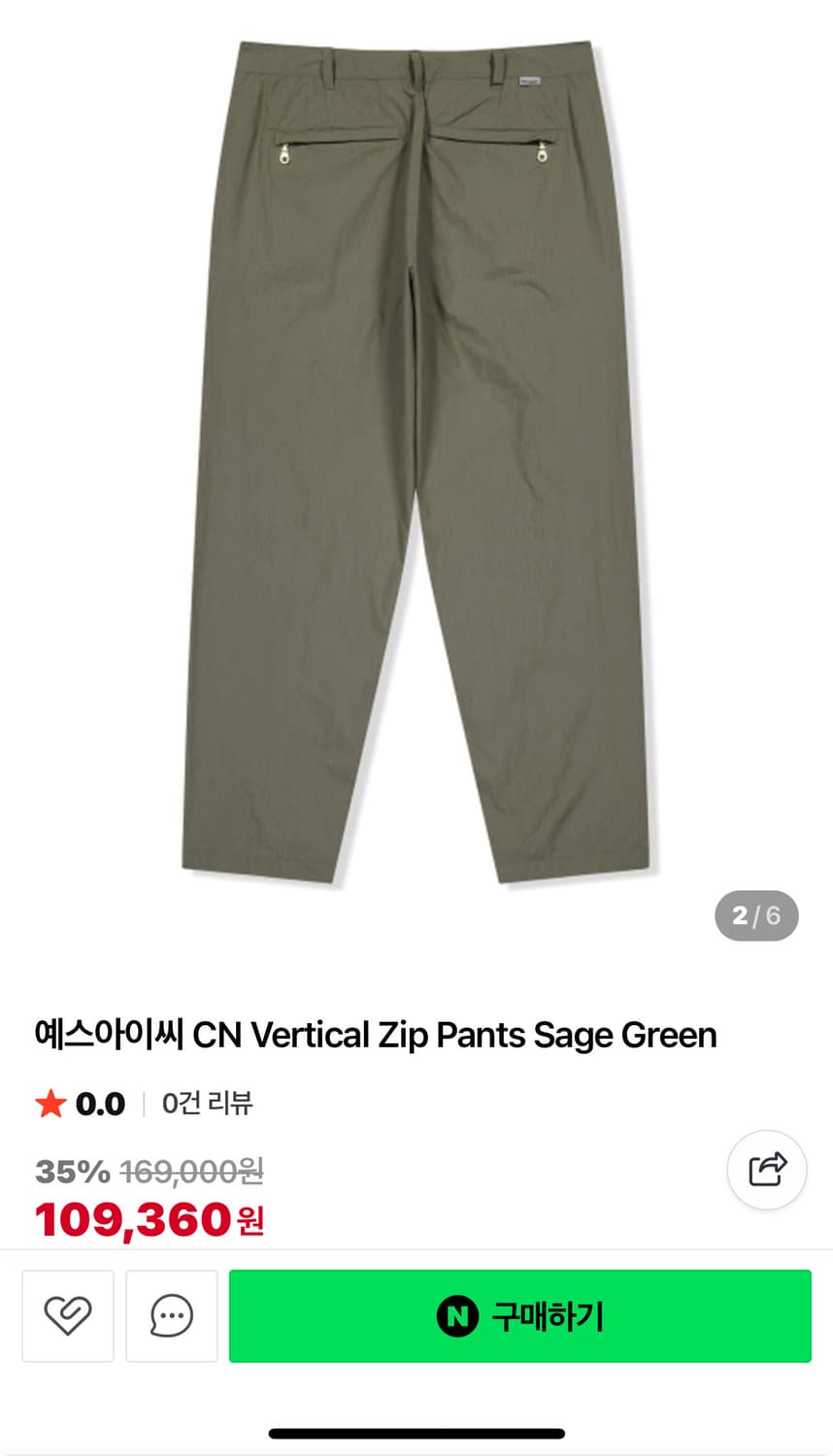 예스아이씨 CN Vertical Zip Pants 바지 팬츠 상품이미지4