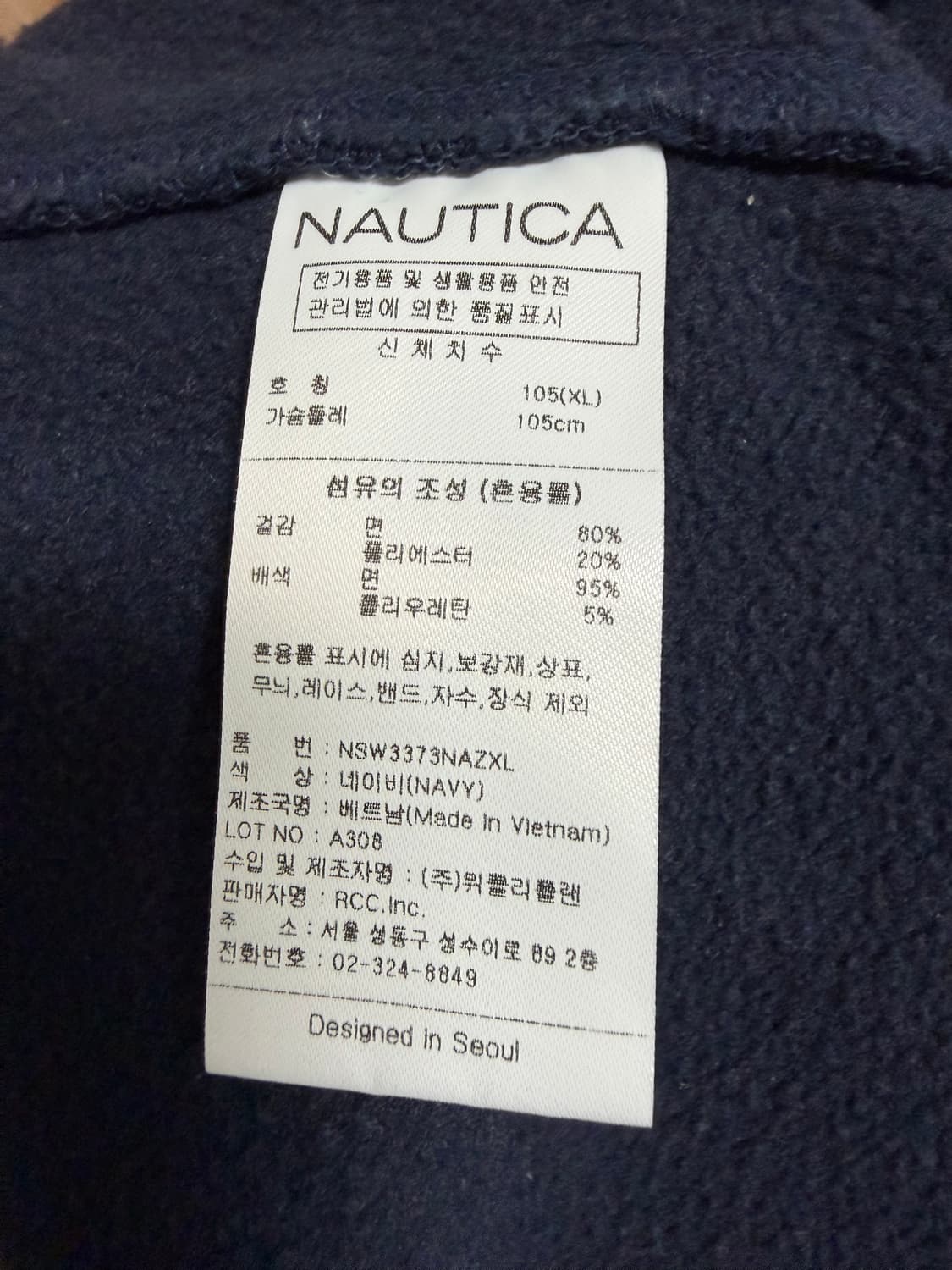 노티카 스웻셔츠 상품이미지4