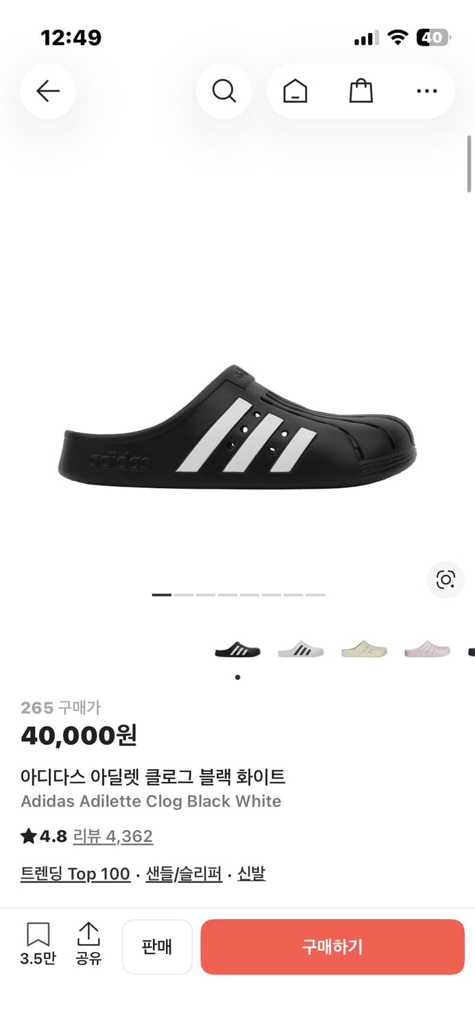 아딜렛 클로그 265 상품이미지4