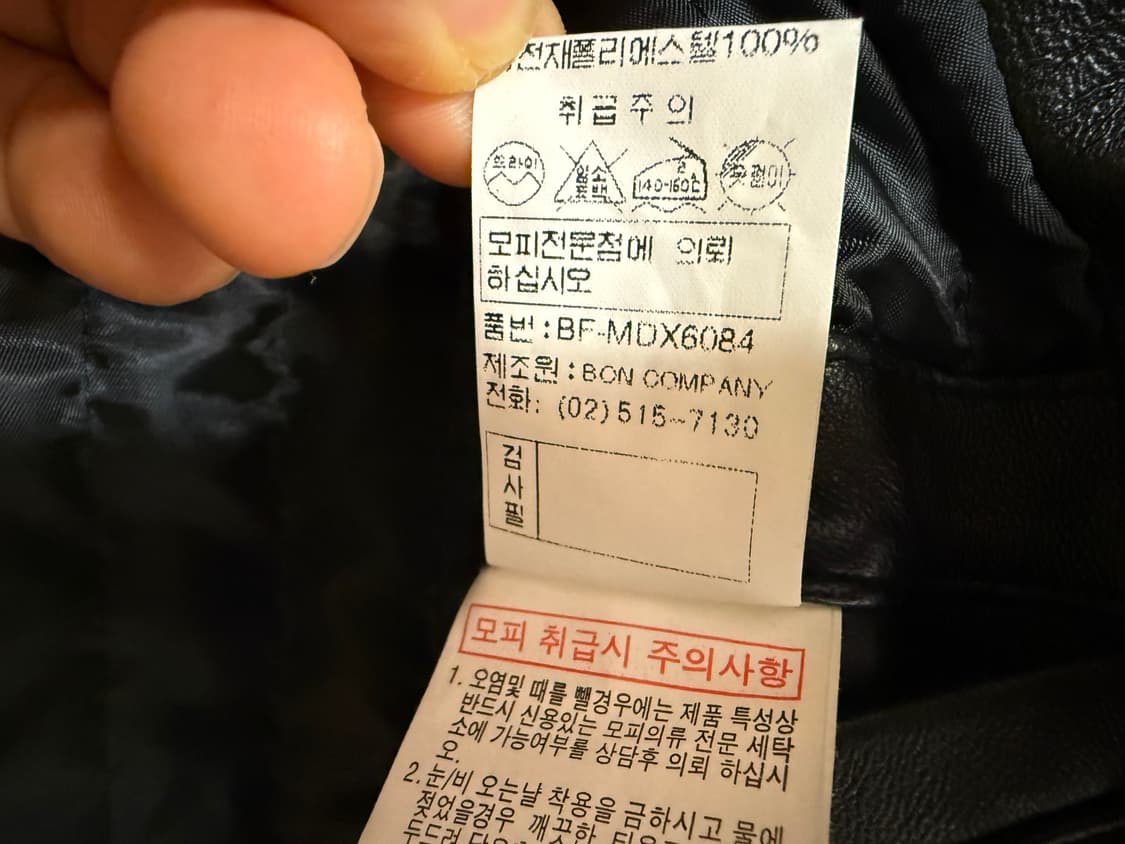 남성 BON 양가죽 코요테털 자켓 95-100 거의 새상품급 상품이미지8