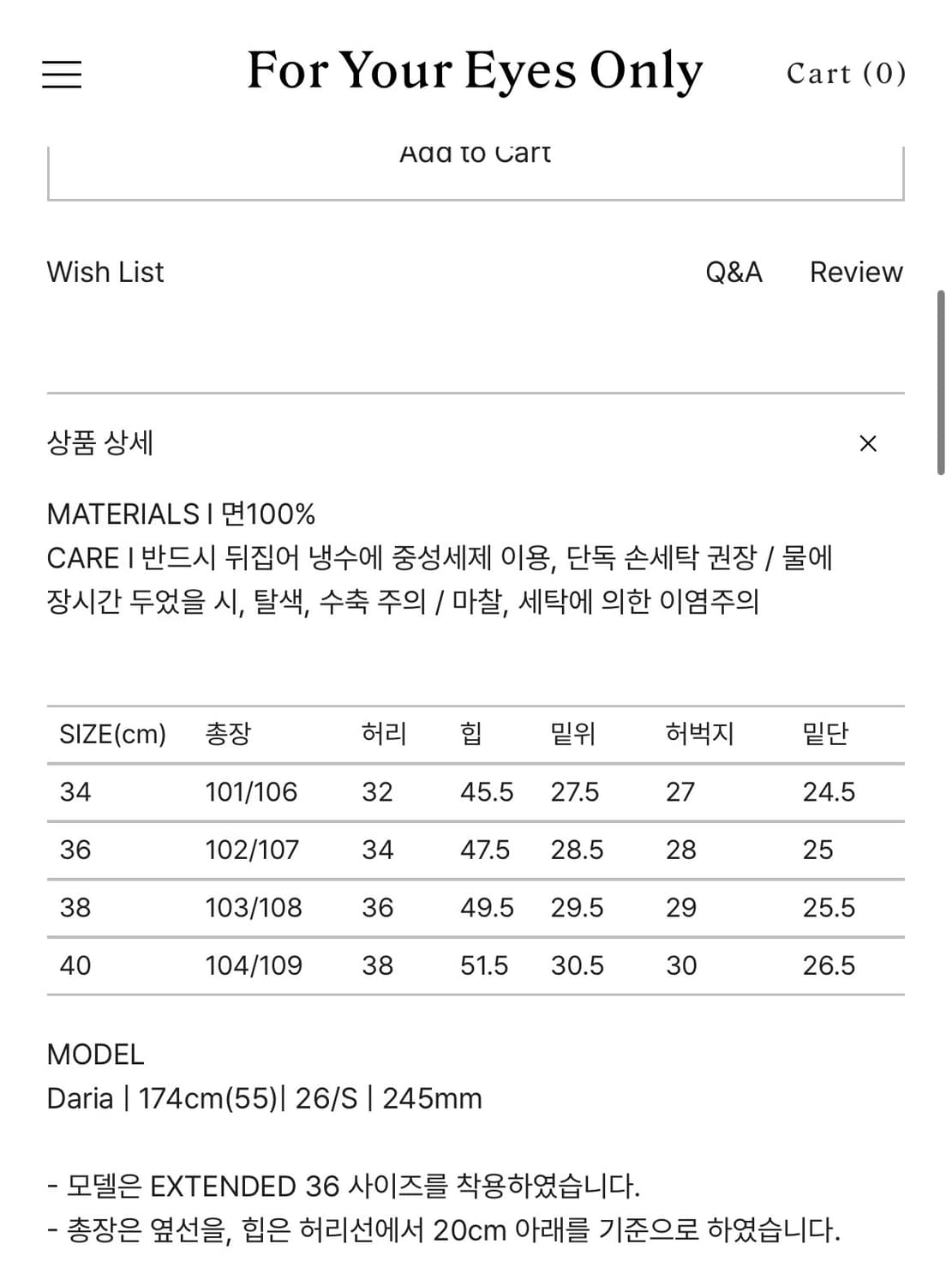 포유온 Edith bootcut denim(38) 상품이미지6