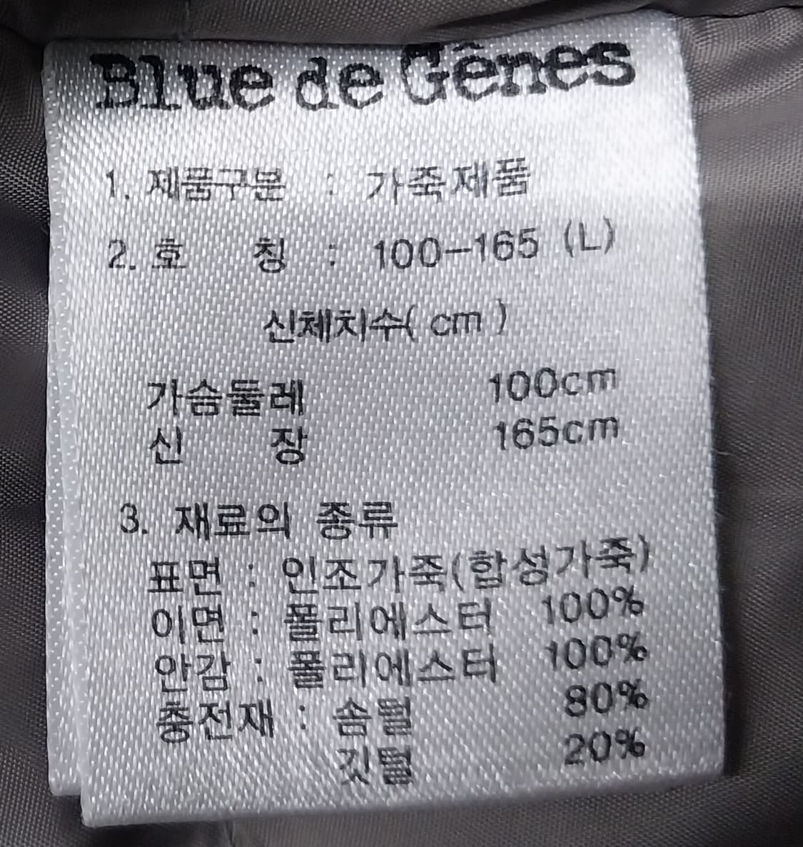 블루드 진 이너 패딩 롱 무스탕 L(77까지가능) 상품이미지7