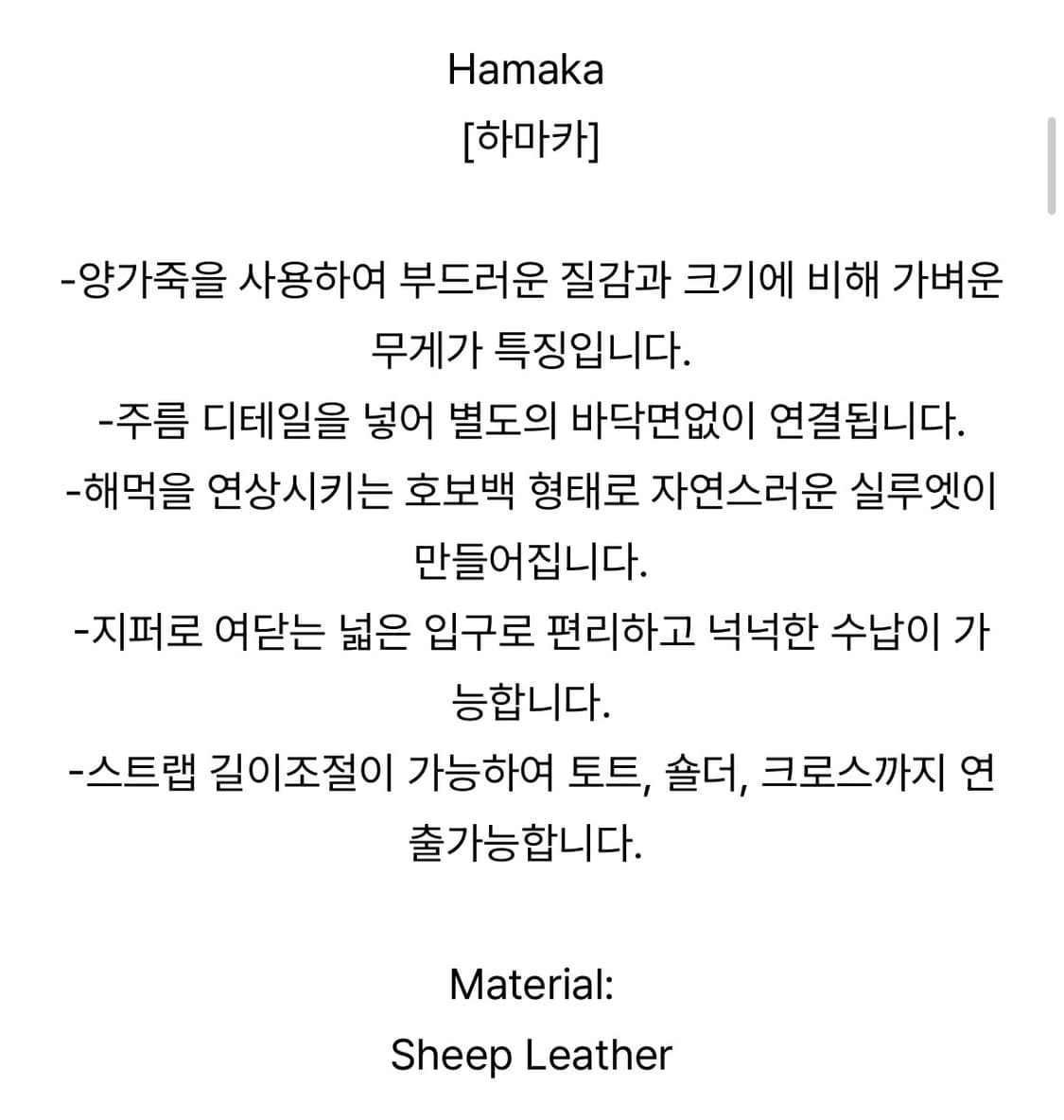 유르트 하마카 hamaka 숄더백 가방 상품이미지5