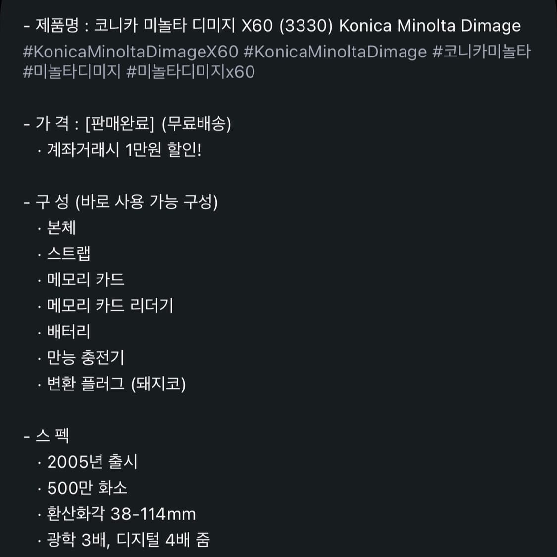 디카 코니카미놀타 디미지 X60 상품이미지7