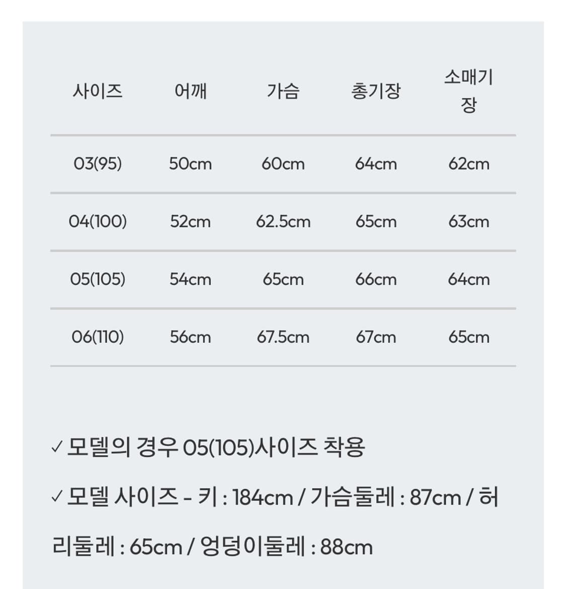 벨리에 세리프 해링턴 자켓 초판제품 05사이즈 상품이미지2