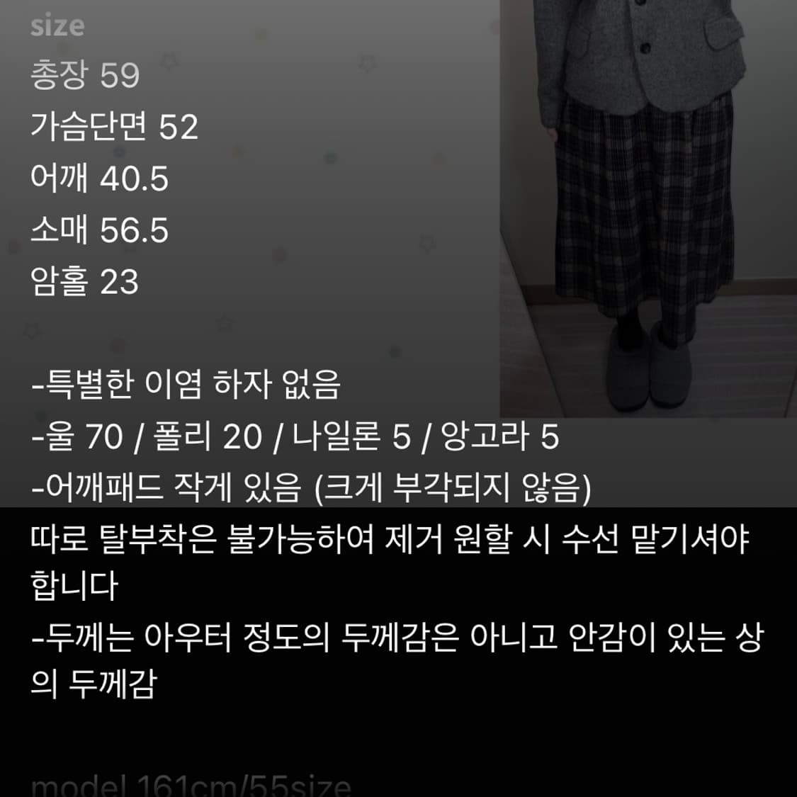 빈티지 그레이 울 카라 자켓 상품이미지5