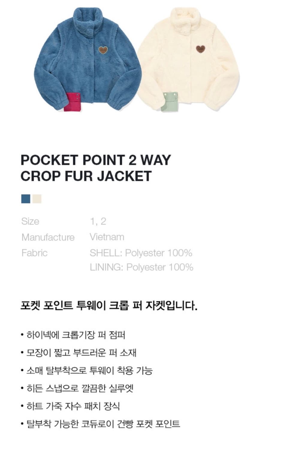 KIRSH 키르시 포켓 포인트 2WAY 크롭 퍼 자켓 블루 1 상품이미지6