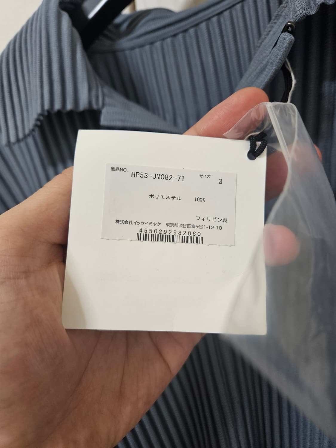 옴므플리세 JM082 카라 셔츠 카라티 슬레이트 블루 Size 3 상품이미지3