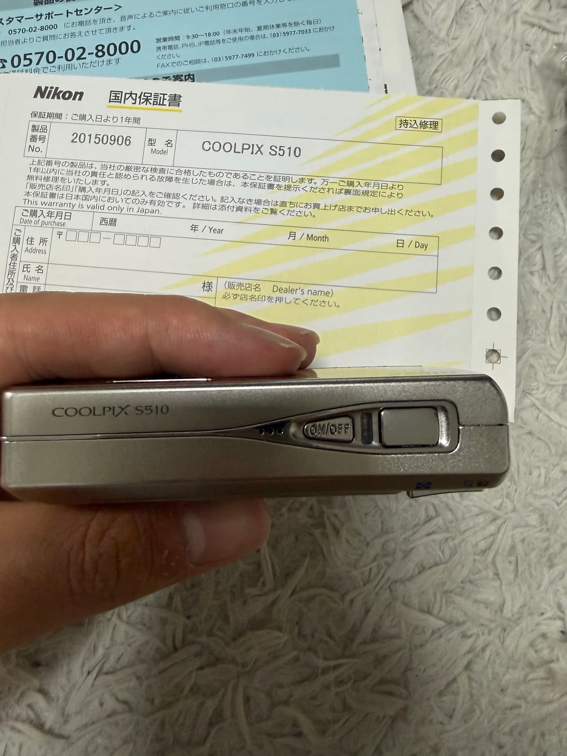 니콘 쿨픽스 S510 | Nikon Coolpix 빈티지 디카 풀박스 상품이미지6