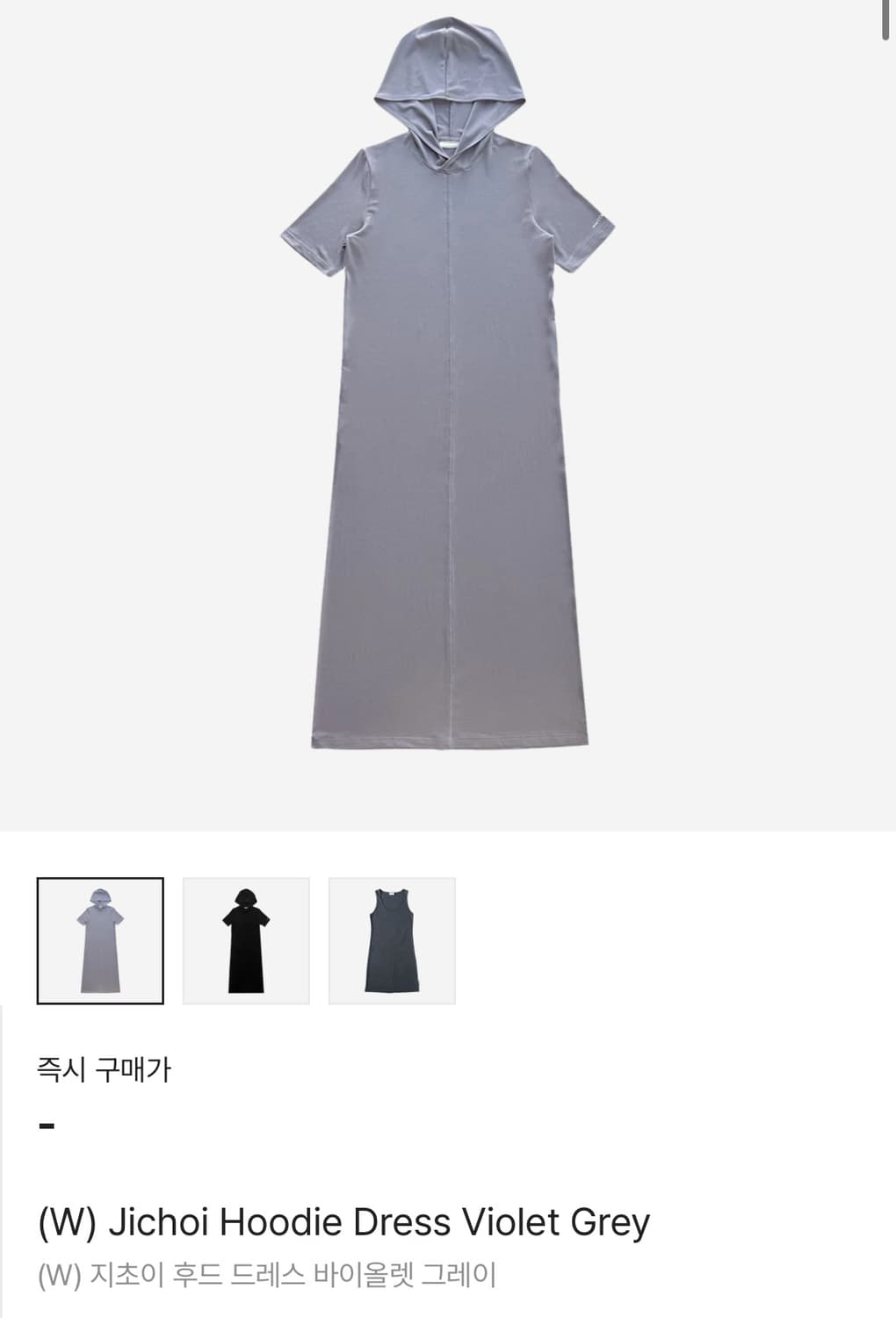 지초이 컴포트 후드 드레스 바이올렛 그레이  상품이미지1