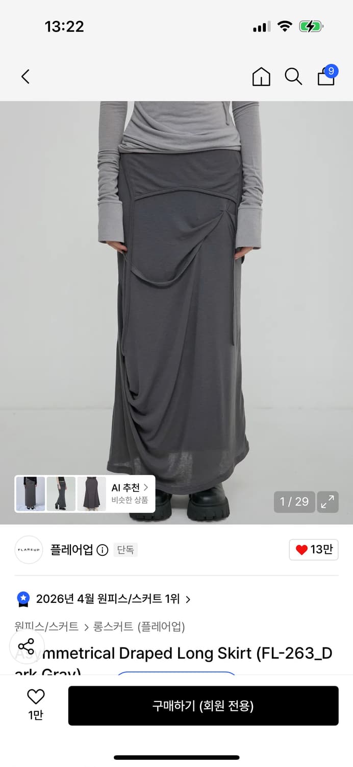 플레어업 Asymmetrical Draped Long Skirt  상품이미지2