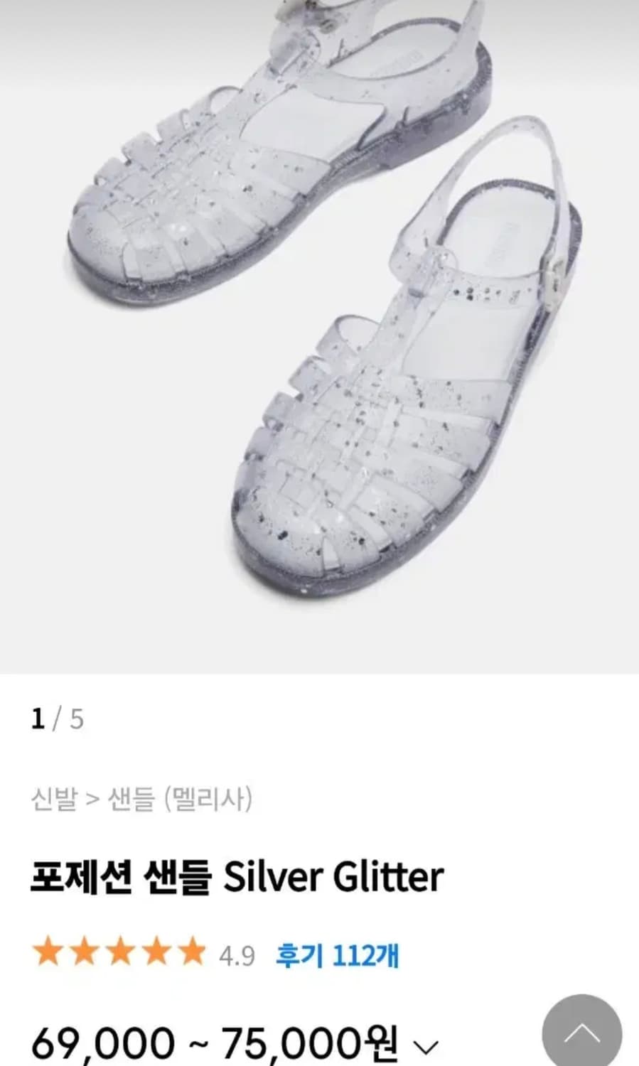 (새상품) 멜리사 포제션 샌들 상품이미지3