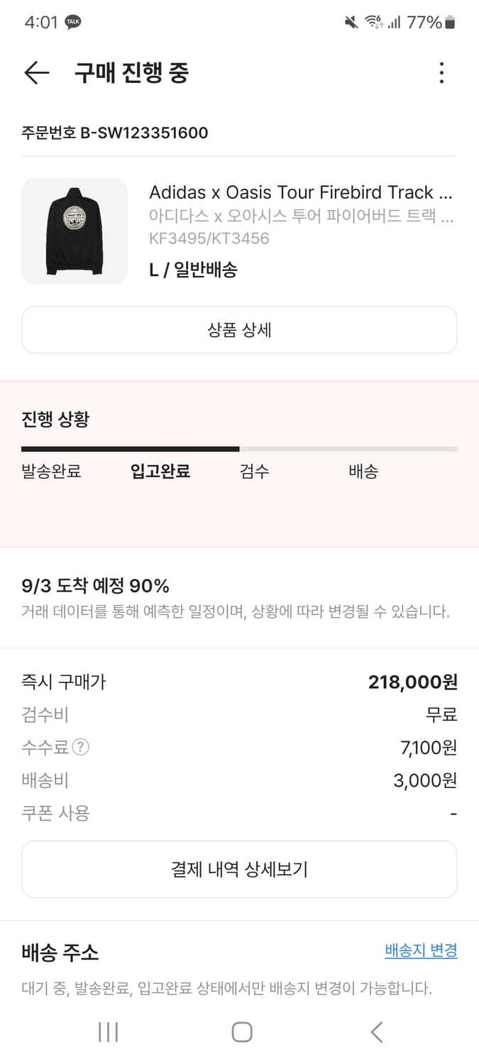 오아시스X아디다스 파이어버드 져지[미개봉 새상품] 상품이미지1