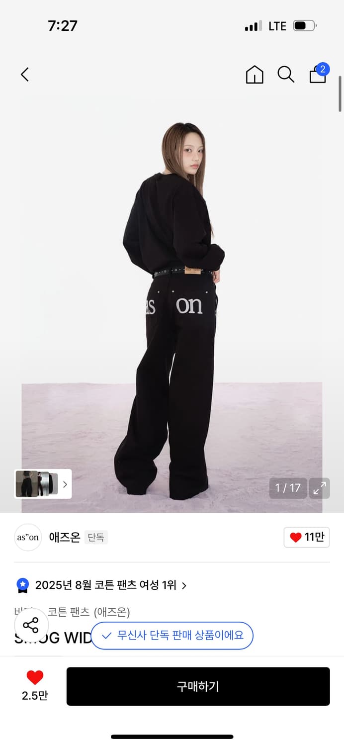 애즈온 코튼팬츠 블랙 상품이미지1