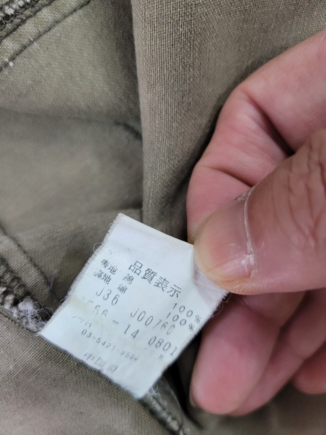 Levis 리바이스 Type 1 워크 자켓 베이지 상품이미지5