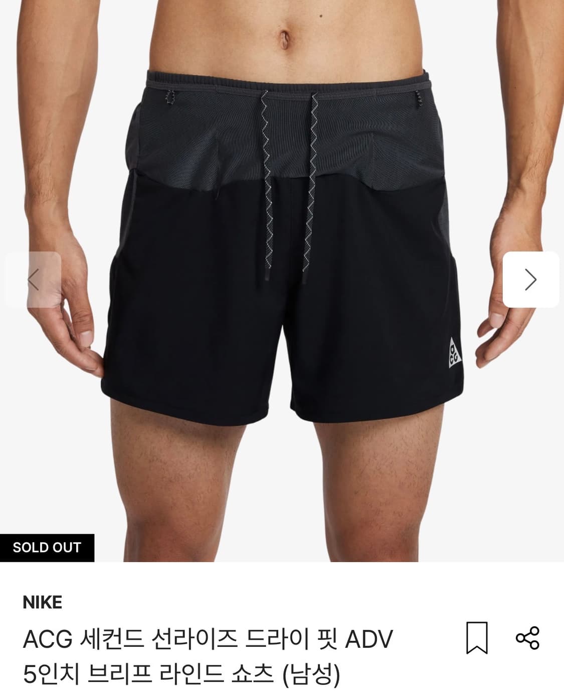 (xxl)나이키 ACG 세컨드 선라이즈 드라이 핏 5인치 러닝 쇼츠 상품이미지1