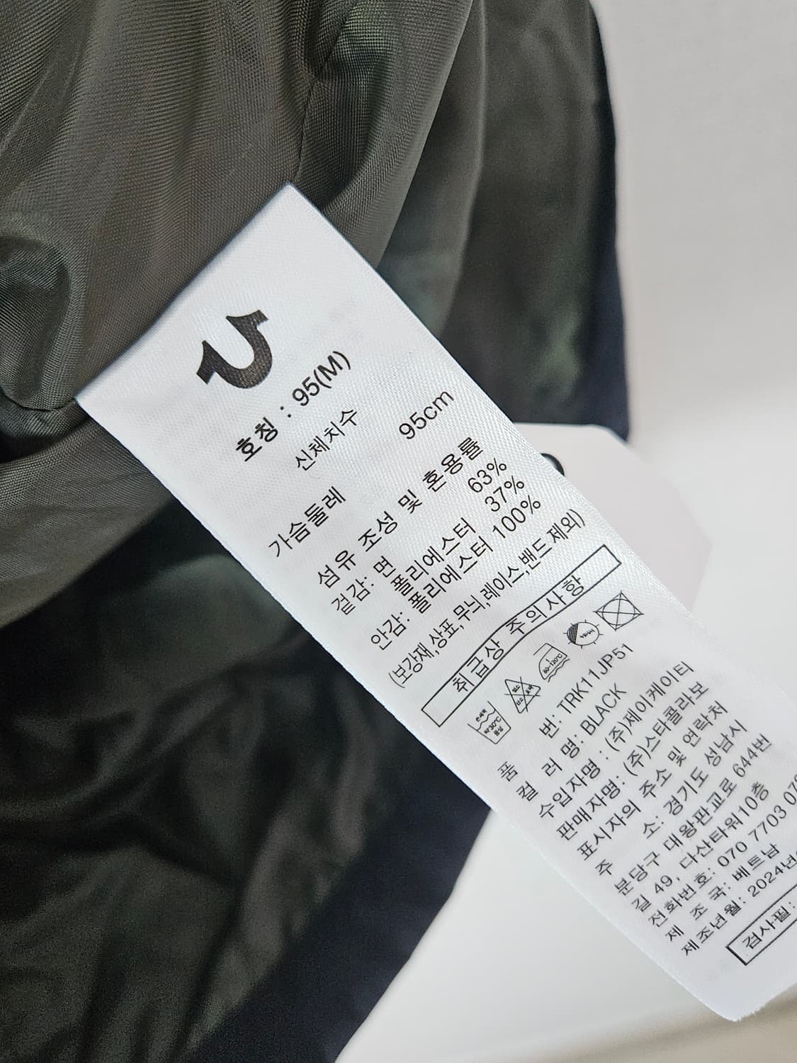 트루릴리전 바람막이 자켓 올드스쿨 빈티지 코트 스트링 M 95 오버핏 상품이미지6