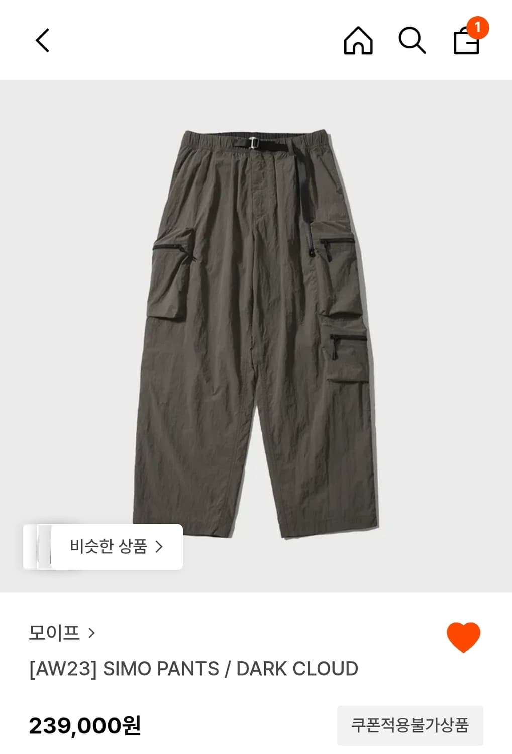 [구매, 1/S] 모이프 SIMO PANTS / DARK CLOUD 상품이미지1