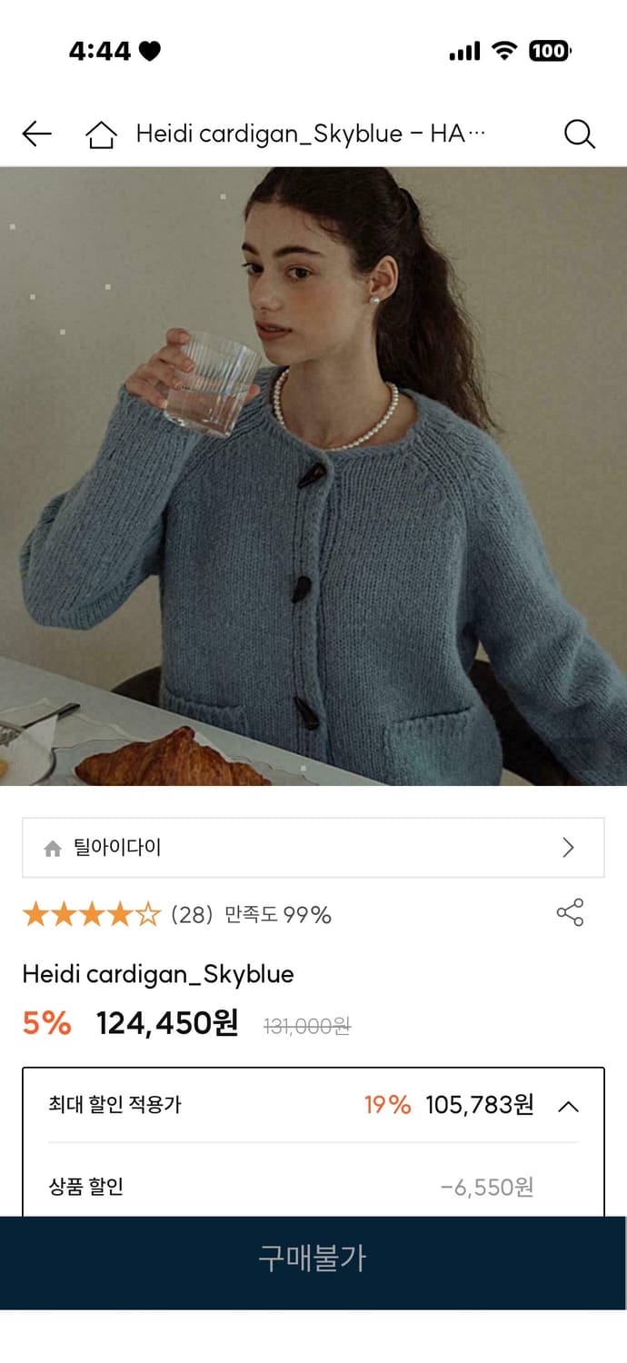 틸아이다이 하이디가디건 상품이미지1