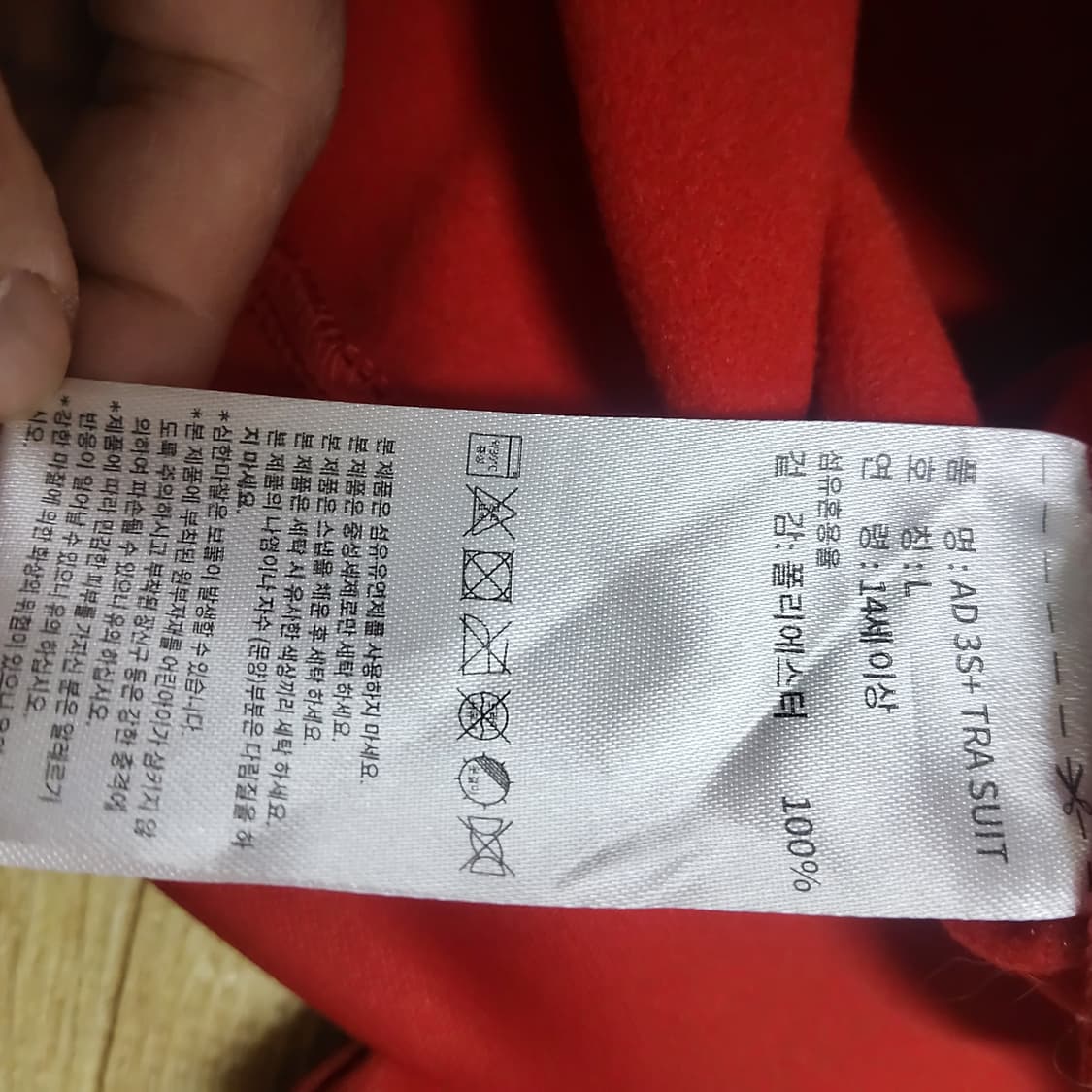 거의 새옷 아디다스 져지 삼선 트랙탑 약기모 남자 100 상품이미지5